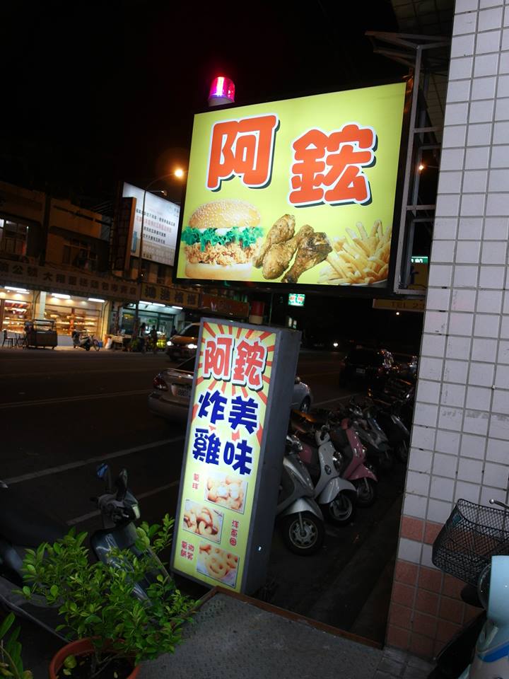 樂知旅店附近商家 Hon‘s Fried Chicken的照片