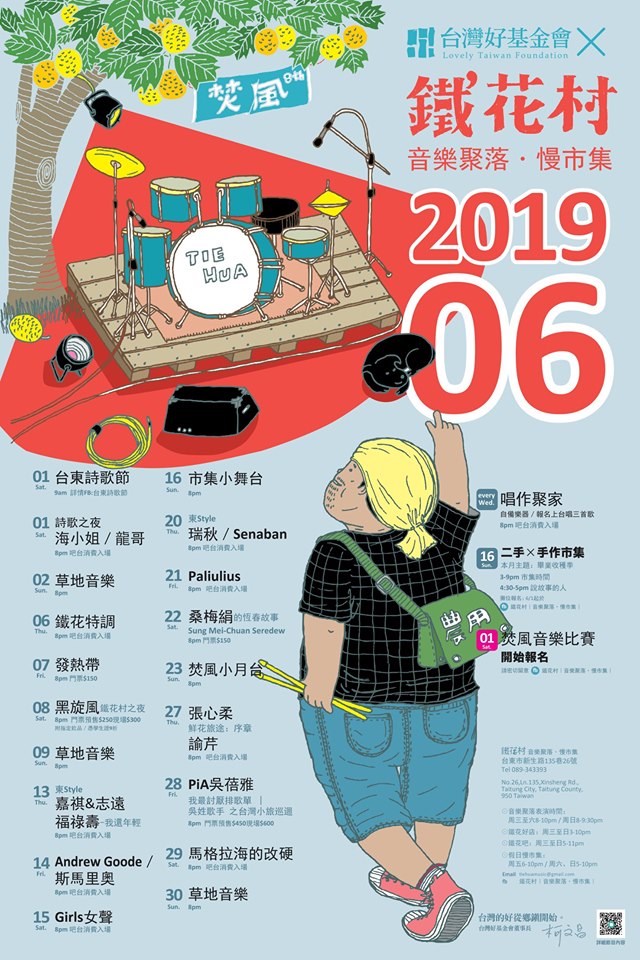 樂知旅店附近商家 Tiehua Music Village的照片